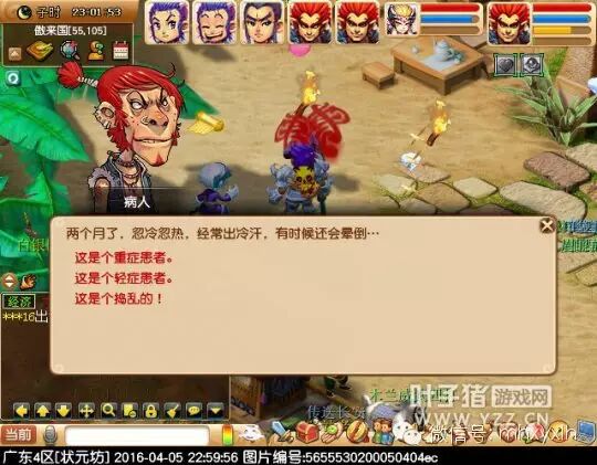 义绝墨魂笔攻略看病_义绝墨魂笔3x攻略病人_梦幻西游义绝墨魂笔攻略