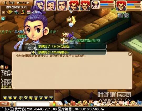 义绝墨魂笔3x攻略病人_义绝墨魂笔攻略看病_梦幻西游义绝墨魂笔攻略