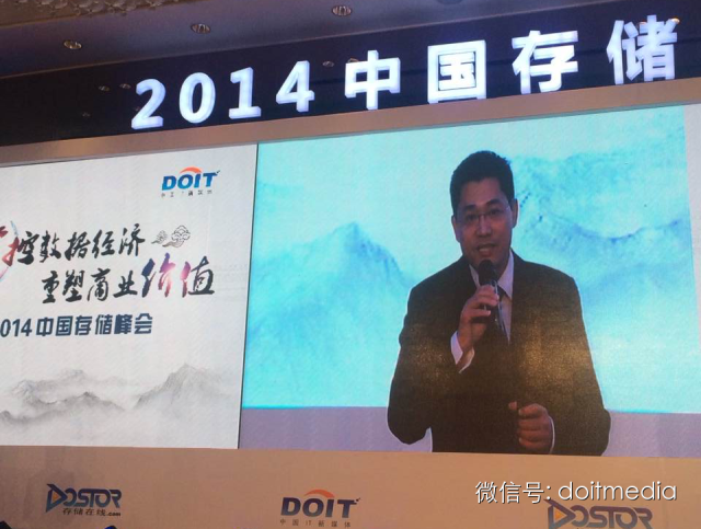 DT时代，2015中国数据峰会，我们明年见-DOIT-数据产业媒体与服务平台