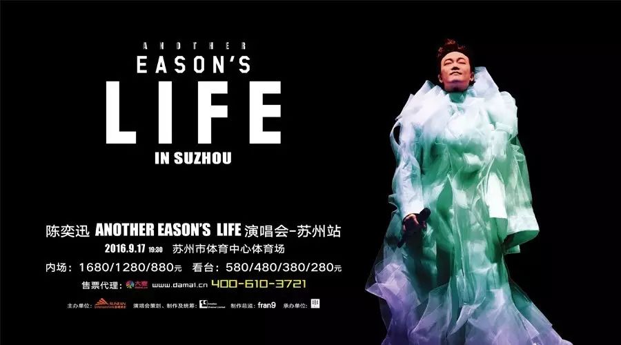 苏州人要沸腾了!陈奕迅又来苏州开演唱会啦!