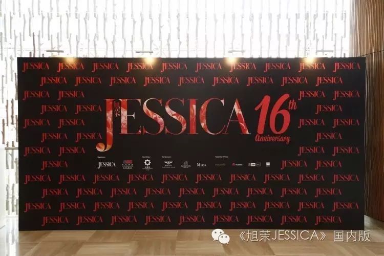 年度盛事!《旭茉JESSICA》16周年暨《Most Successful ...