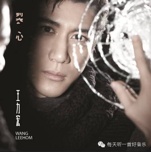 王力宏《裂心》MV玩一镜到底
