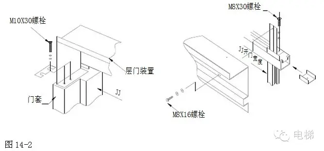 电梯安装说明书（下）（多图）-图片27