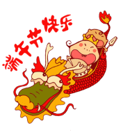 端午节,我来给你送祝福!