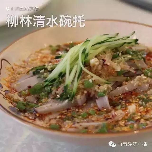 柳林清水碗托