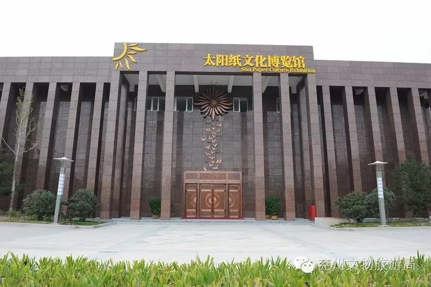 非国有博物馆申报条件和程序-来自微信公众号兖州文物