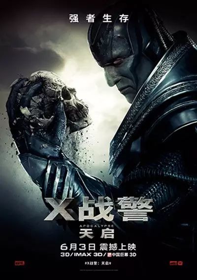 x战警天启是第几部_x战警天启是几级变种人_x战警天启是第几部