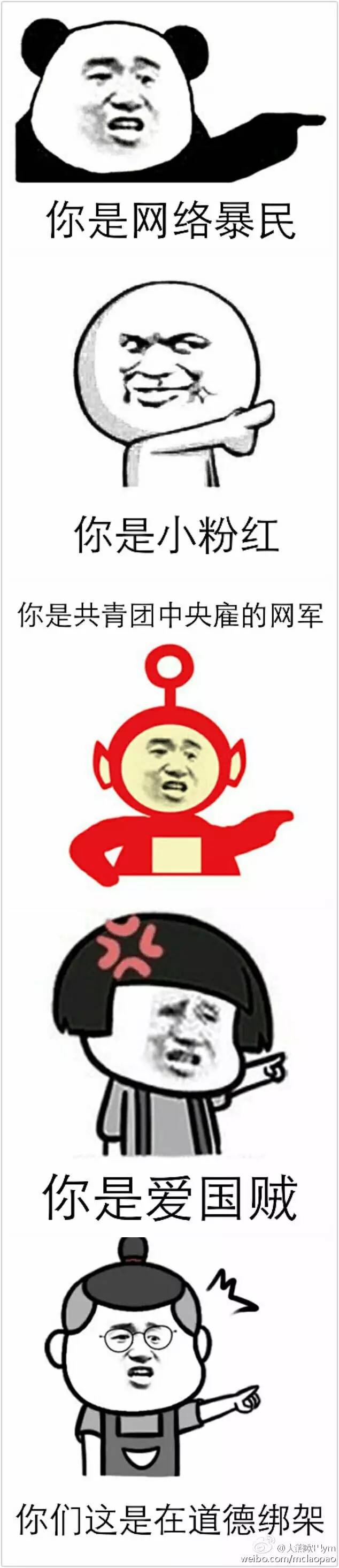 那些伪装成极端"爱国者"的高级黑,其实都是low逼