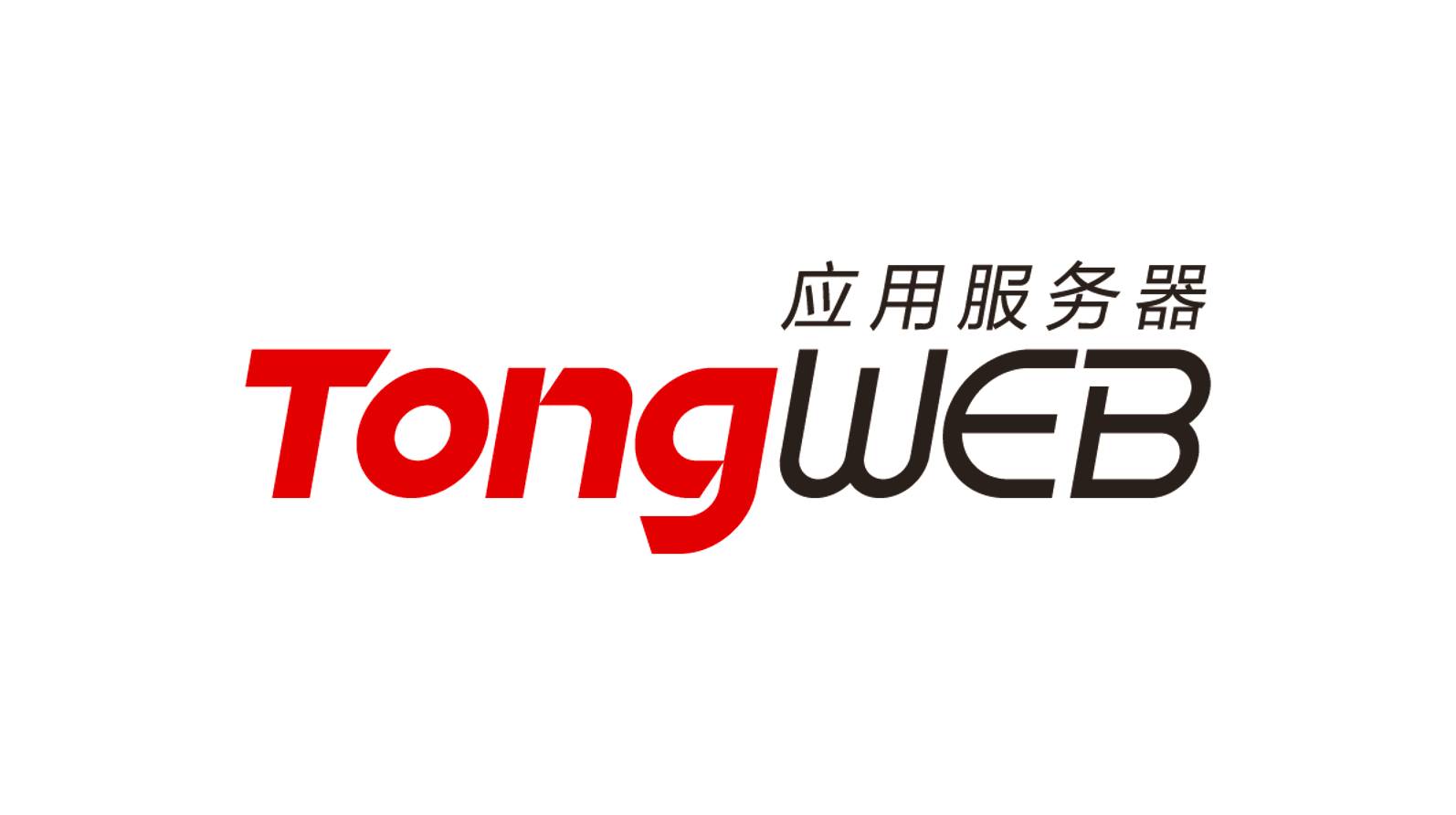 打铁还需自身硬，TongWeb应用服务器在银行业逆袭国外产品