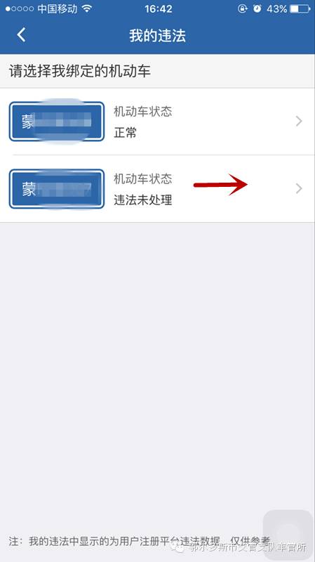 车来了在线查询网页_如何使用该代理服务器来浏览网页_在线网页批量查询