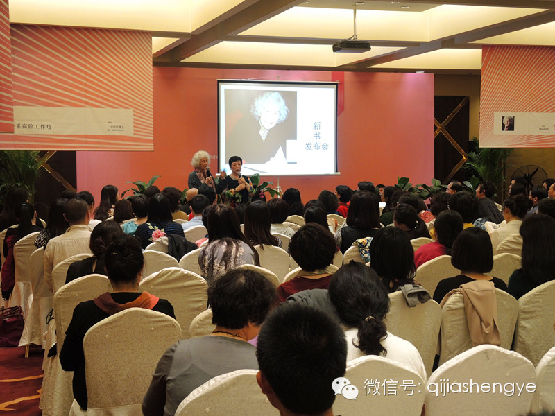 重塑家庭 <wbr>绽放生命 <wbr>——玛丽亚•葛莫利博士发布新书《大象在屋里》