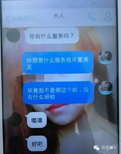 神吐槽丨坏人已变老 化学阉割好 15岁女孩被6老汉性侵怀孕8个月-怀孕期