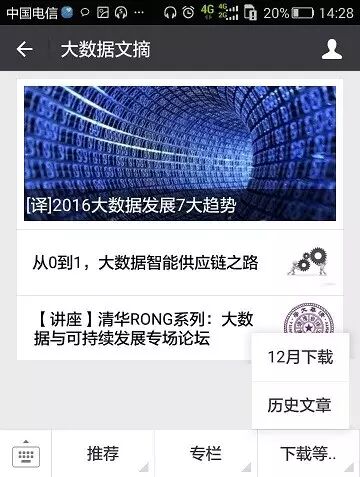 数据科学中的“数据智慧”