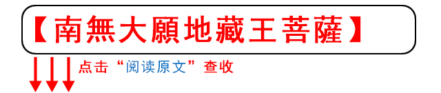 如果您想每天都收看优秀的善知识文章,请点击文章顶部箭头指向的蓝字