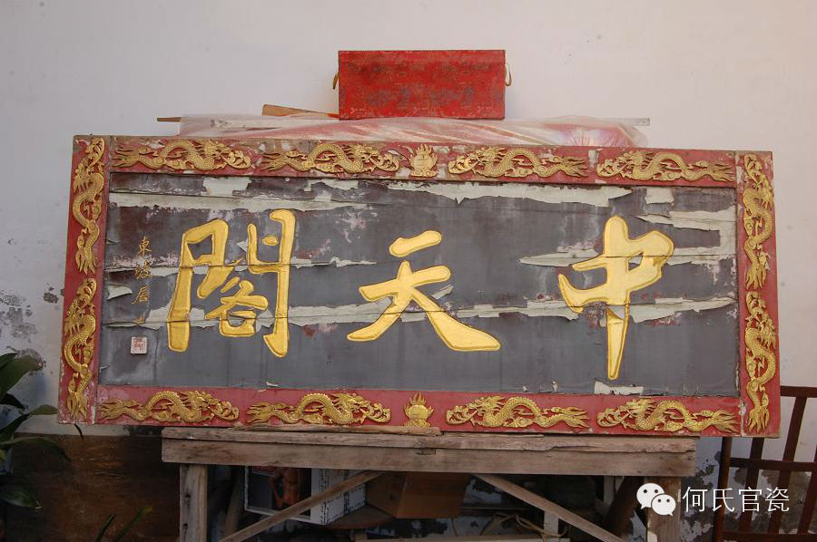 何氏，让官瓷文化重新精神起来！