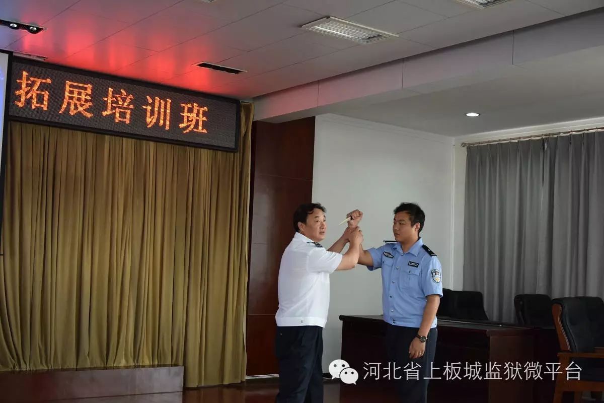 上板城监狱聘请中央司法警官学院专家团队开展监狱警察业务技能拓展