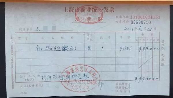 2010年广州亚运会错版徽宝