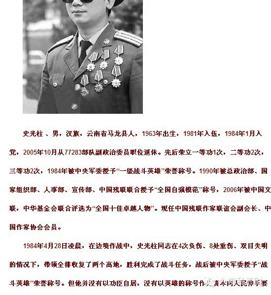 中越战争全景图。告诉你战争有多可怕(罕见多图) - 眼科医师张健 - 眼科医师张健的博客 中越战争全景图。告诉你战争有多可怕(罕见多图) - 眼科医师张健 - 眼科医师张健的博客