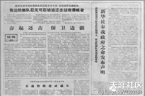 中越战争全景图。告诉你战争有多可怕(罕见多图) - 眼科医师张健 - 眼科医师张健的博客 中越战争全景图。告诉你战争有多可怕(罕见多图) - 眼科医师张健 - 眼科医师张健的博客