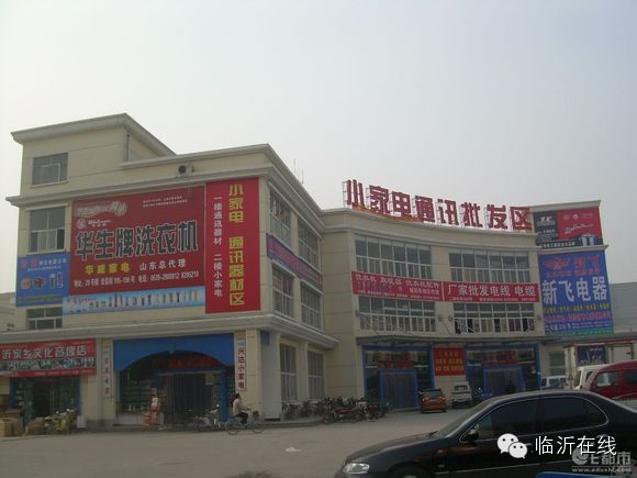 2014临沂批发市场大全
