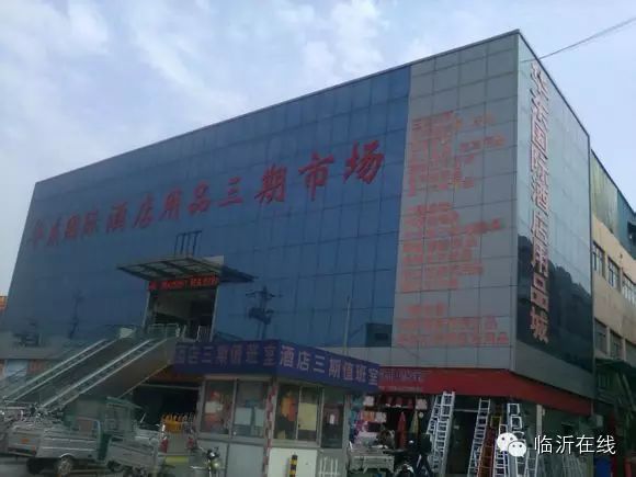 2014临沂批发市场大全