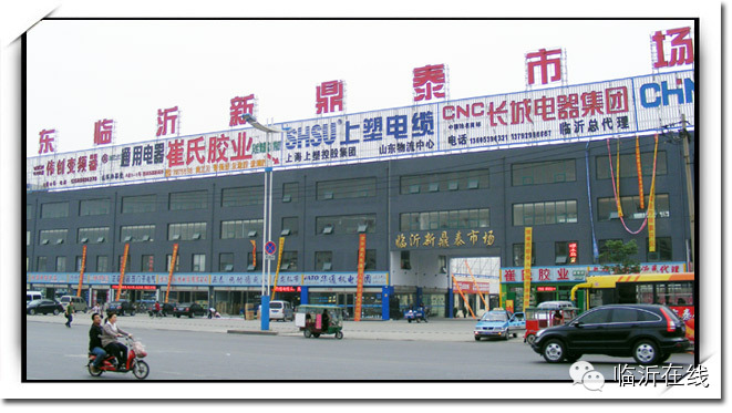 2014临沂批发市场大全