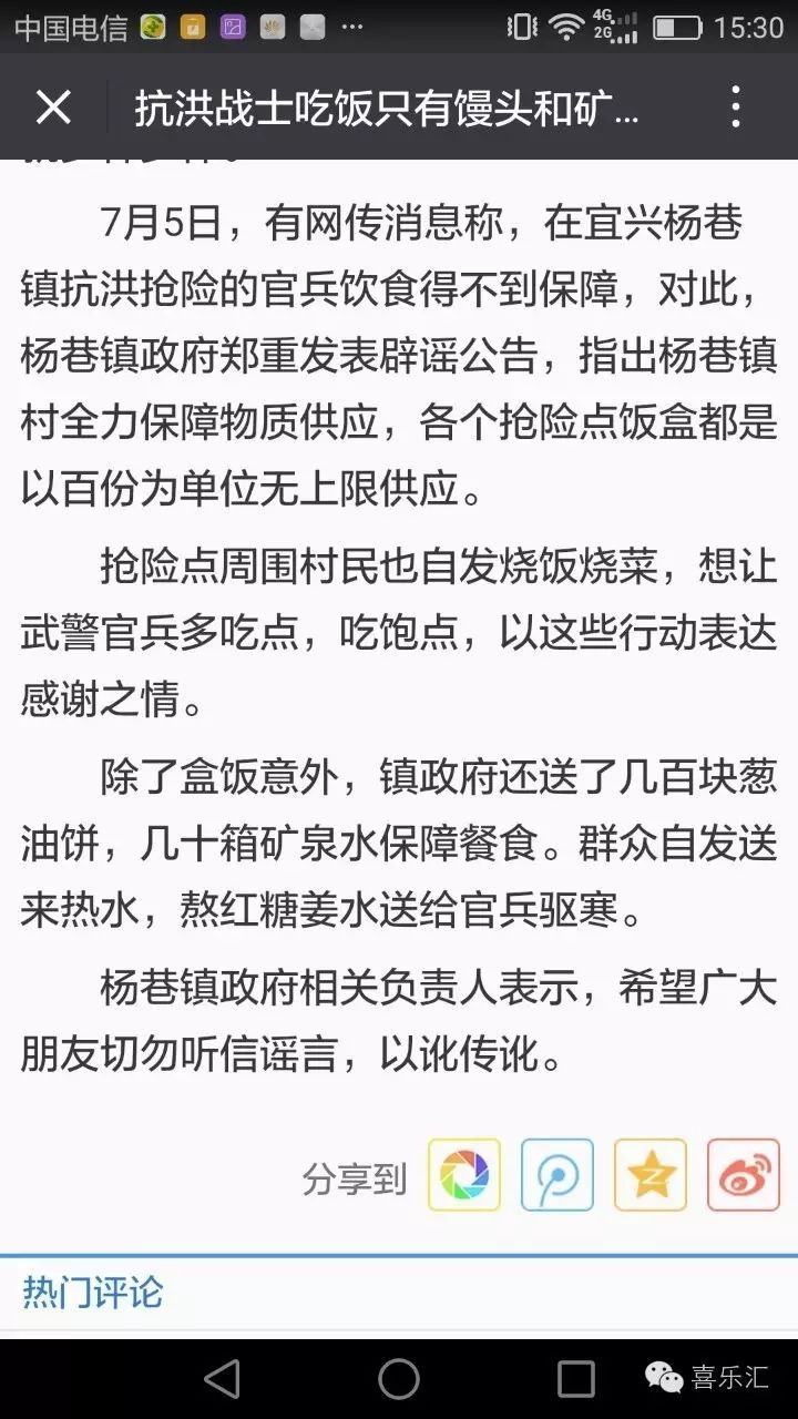 央视报道抗洪遭打脸:什么是正能量?煽情得有底线!