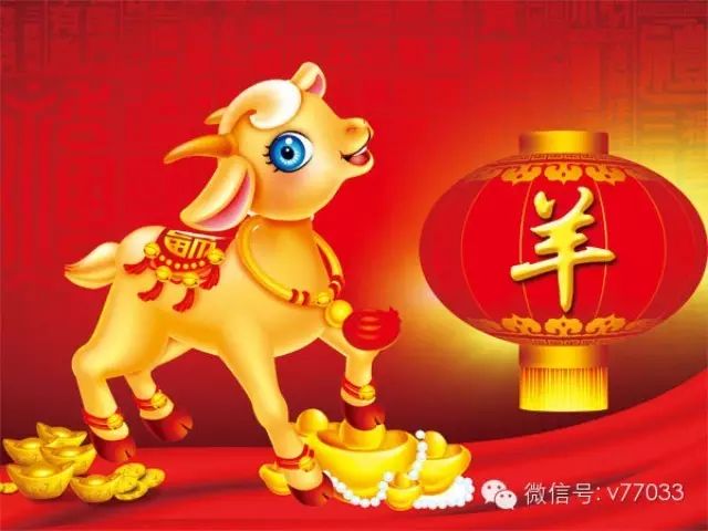 赵晨光老师祝大家羊年大吉,万事如意!