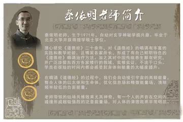 秦依明道德经吟诵 <wbr>12月3日精品班闪亮登场