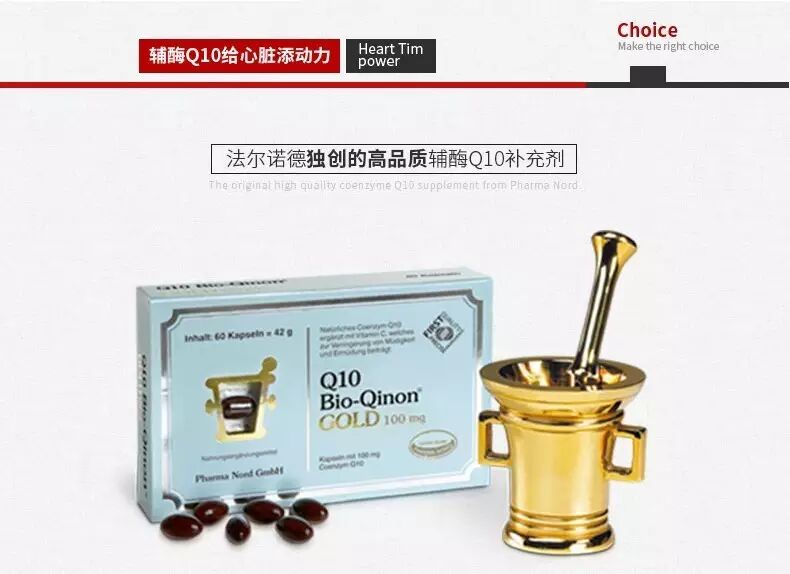 备孕调养 辅酶Q10:给细胞能量,让卵子年轻-怀孕期