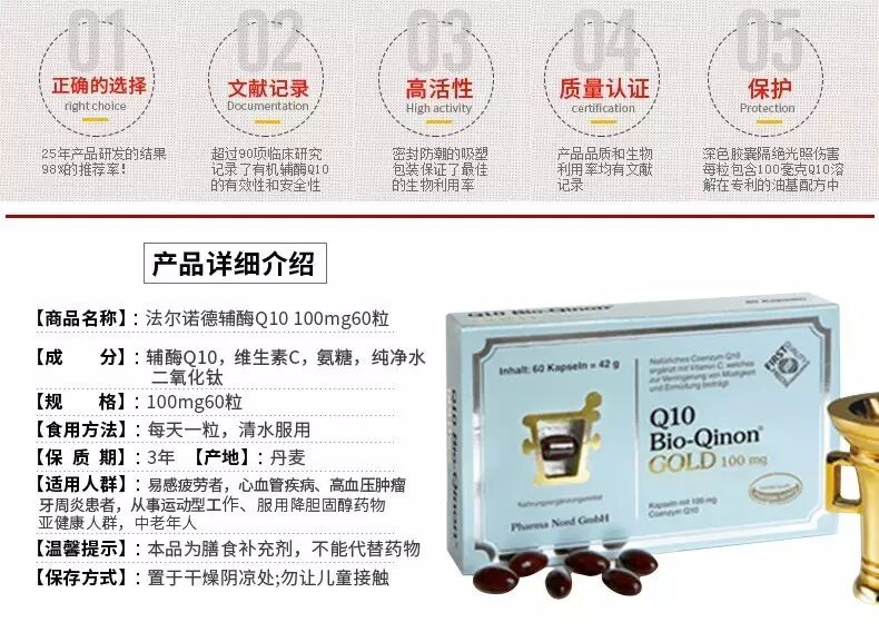 备孕调养 辅酶Q10:给细胞能量,让卵子年轻-怀孕期