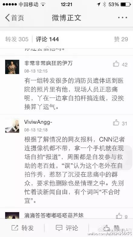 美国记者在天津采访被“围殴”？真相在这里！