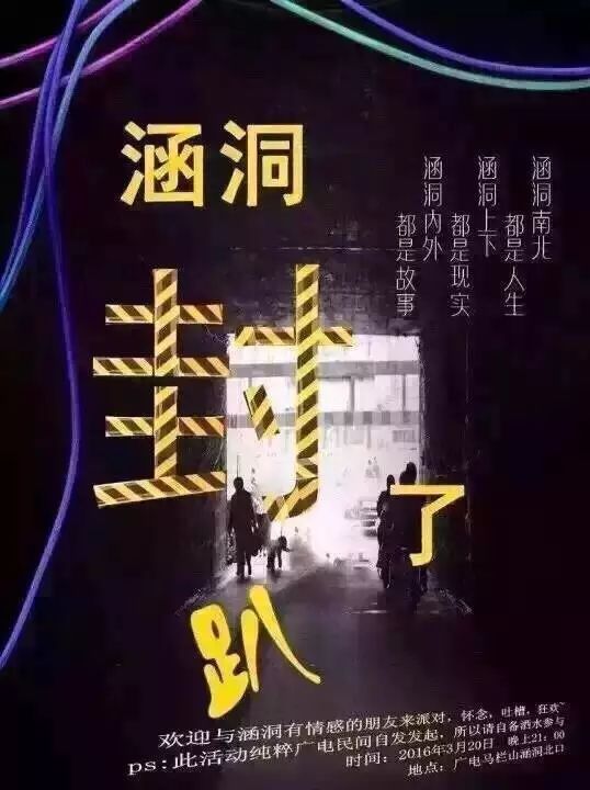 网视八卦 汪涵何炅经常穿的那个“洞”要成为历史了!