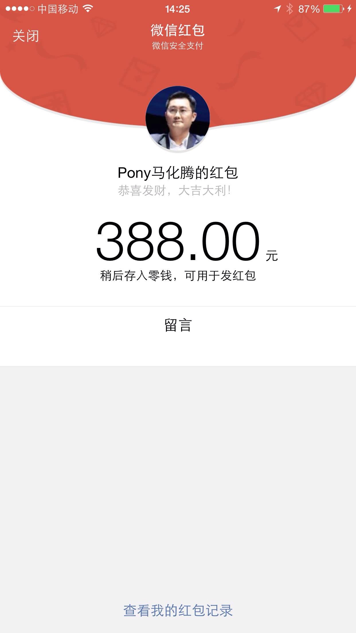 转载>马云马化腾赢了,我们输了:春晚小班反思教案挂灯笼主题活动红包图片