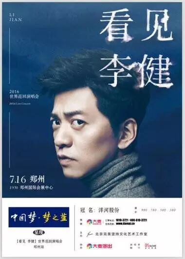 【看见 李健】先付先抢倒计时!