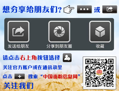 河南面粉业统一购销步调提速  第1张