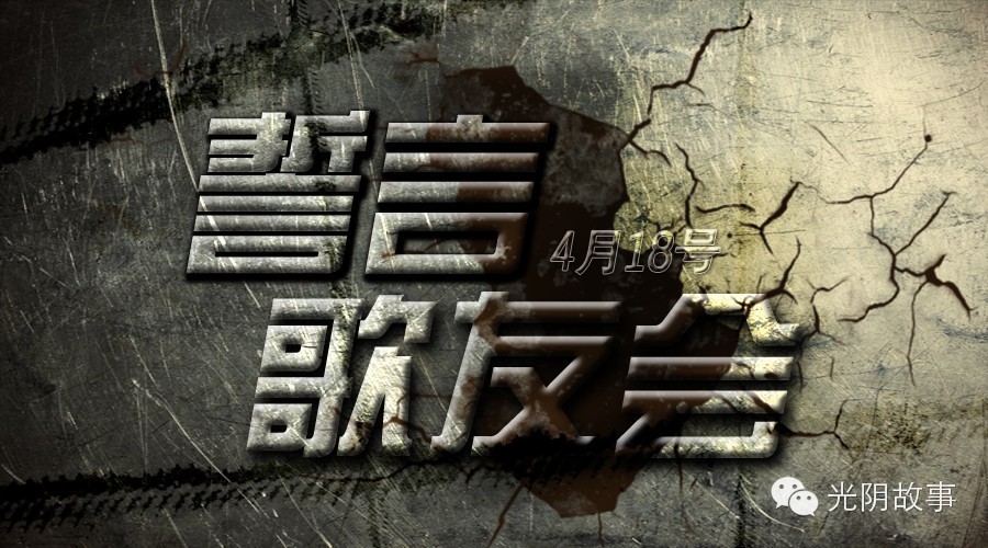 4/18,誓言歌友会,经典+新歌重磅来袭!