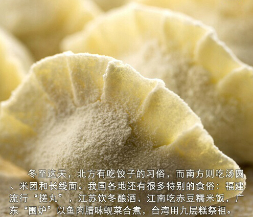 冬至养生正当时(转载网络)211 / 作者:美丽的梦花 / 帖子ID:106915 冬至养生正当时(转载网络)211 / 作者:美丽的梦花 / 帖子ID:106915