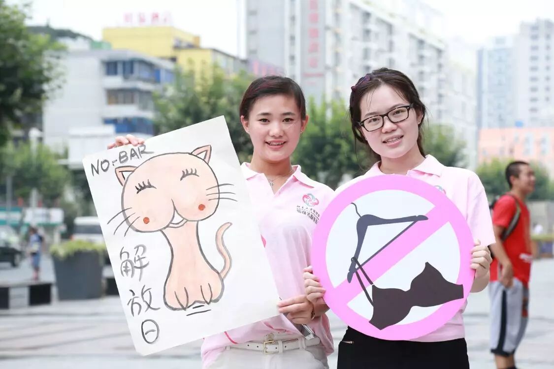 健康丨【no bra-day】7月9日世界无胸罩日