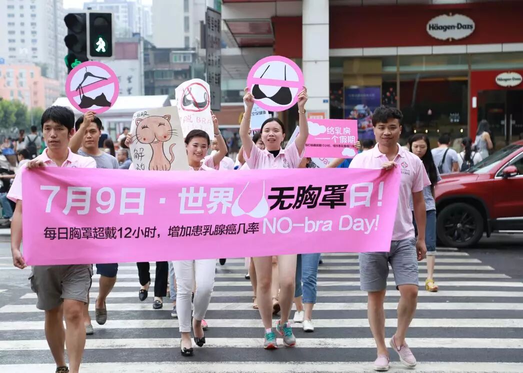 【no bra-day】世界无胸罩日,健康看过来!