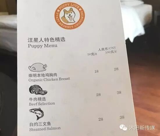王思聪家的狗住五星酒店吃豪华大餐,元芳,你怎么看?