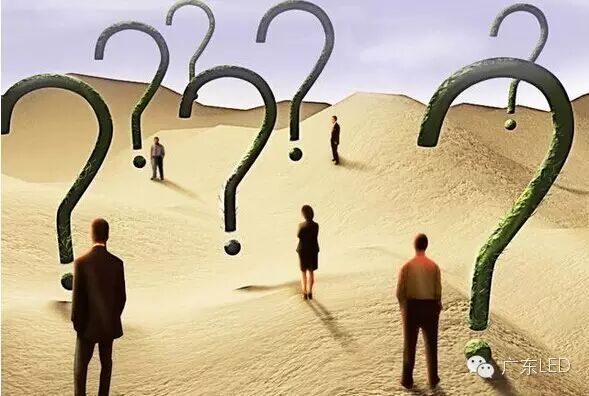 警惕LED新三板陷阱