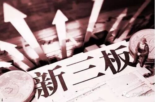 警惕LED新三板陷阱
