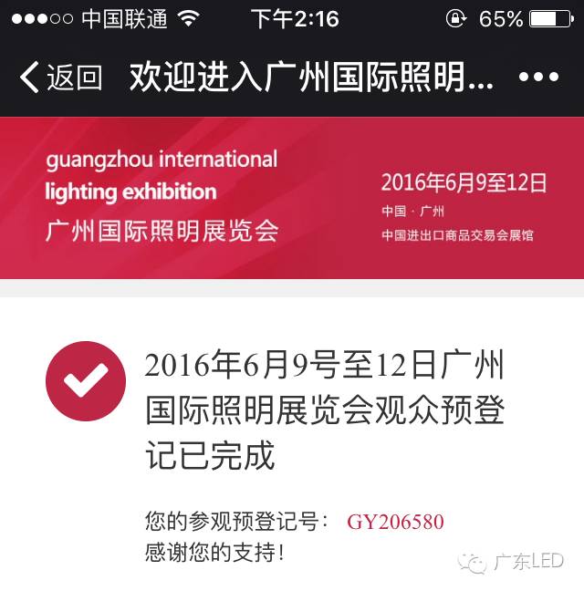 线性恒流源&如何做出高性能的LED光引擎！光亚展微信直通车！