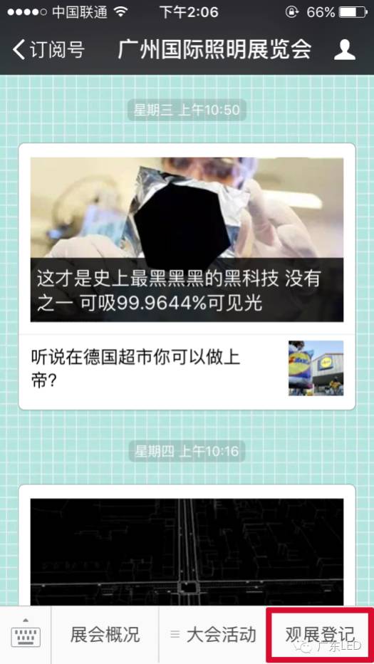 线性恒流源&如何做出高性能的LED光引擎！光亚展微信直通车！