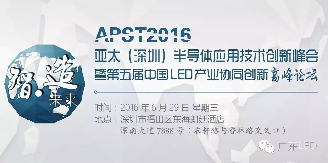 光亚前后，国内外LED行业发生了什么？