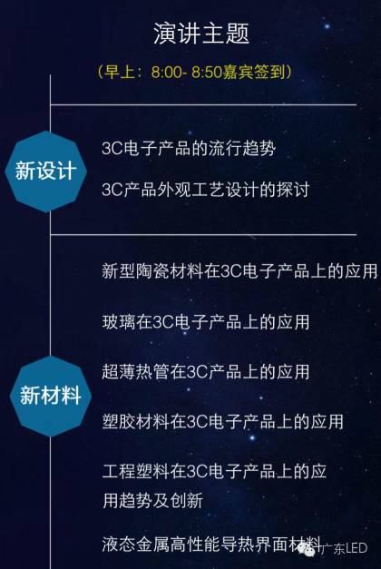 视频重播 |智·造未来， 2016 APST亚太半导体应用技术创新峰会精彩演绎！