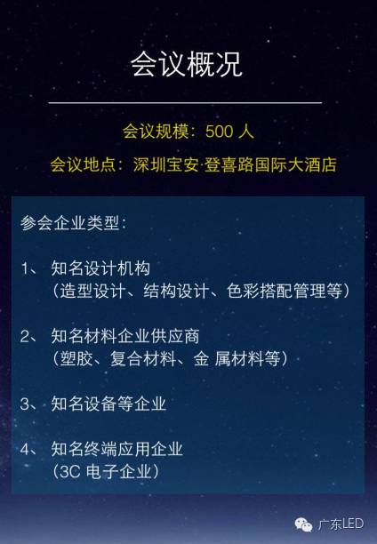 视频重播 |智·造未来， 2016 APST亚太半导体应用技术创新峰会精彩演绎！