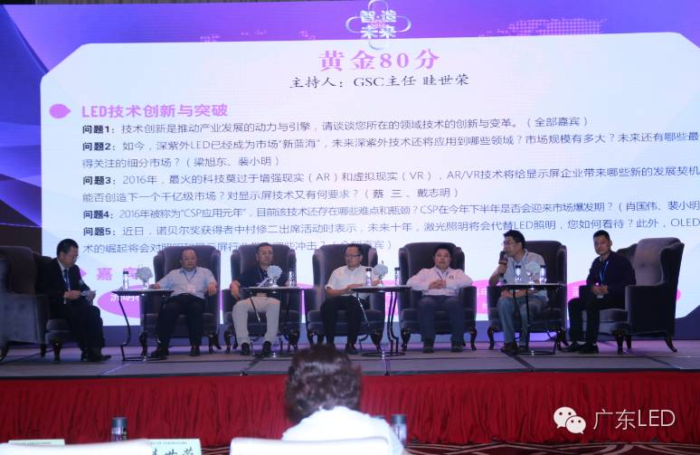 视频重播 |智·造未来， 2016 APST亚太半导体应用技术创新峰会精彩演绎！