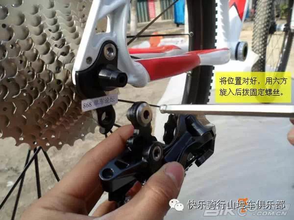 安装山地自行车变速器后拨详细图文教程16